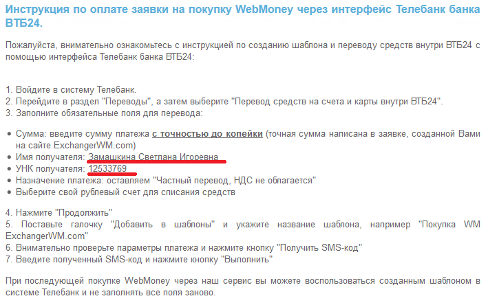 WebMoney Transfer