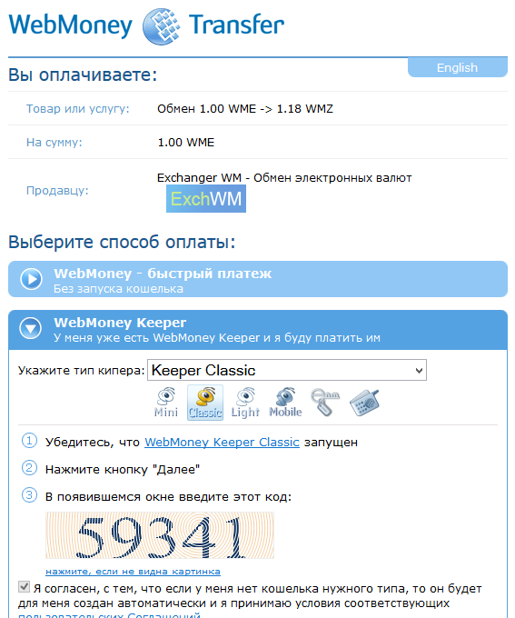 система WebMoney Trahsfer